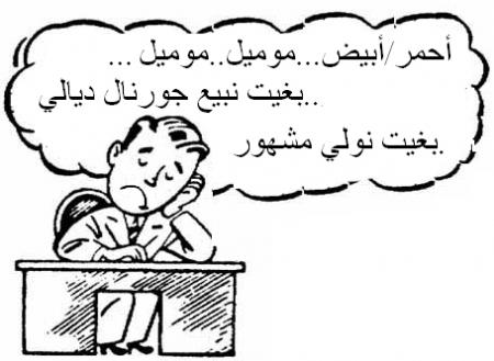 wydad